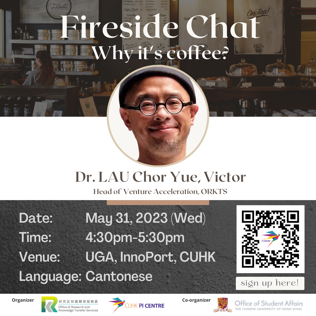 Fireside Chat [Entrepreneurship series] - Why it’s coffee?